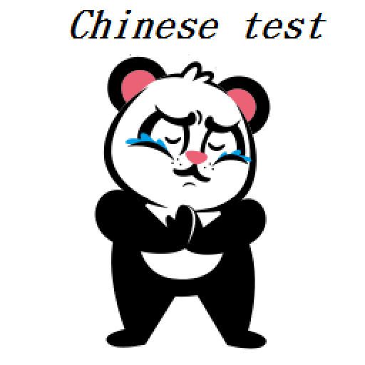 Chinese test 01