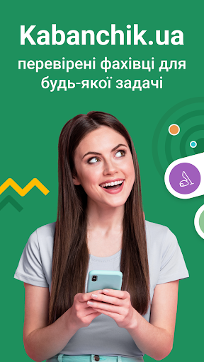 Android application Kabanchik - замовлення послуг screenshort
