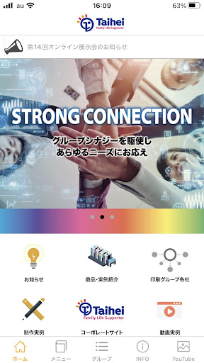 タイヘイ印刷事業グループアプリ Screen 2