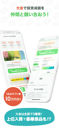 株取引シミュレーションゲームアプリ トレダビ Androidアプリ Applion
