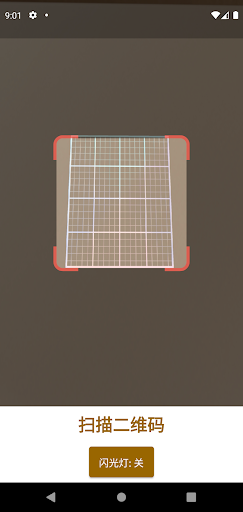 中药溯源系统-消费者端 Screen 2