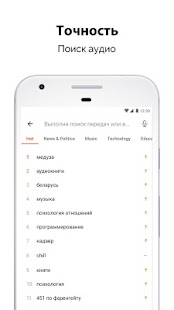 Castbox - Популярные подкасты Screenshot
