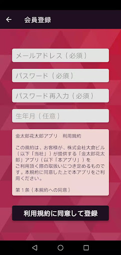 金太郎花太郎 Screen 2