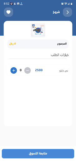 مستعد - توصيل اي شيء Screen 3