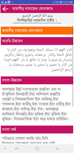 রোজা ও তারাবি নামাজ পড়ারনিয়ম