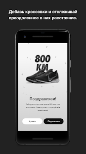 Nike Run Club: беговой трекер Screenshot