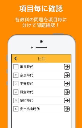 中学受験自作問題 Screen 2