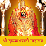Cover Image of Herunterladen Shri Tulja Bhavani Mahatmya |  APK