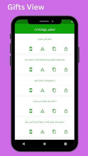 Android application خطي اسلاميه screenshort