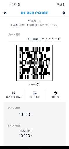 備前市電子地域ﾎﾟｲﾝﾄｶｰﾄﾞ Screen 2