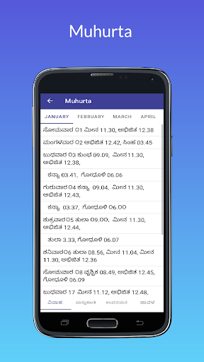 Kannada Mahalaxmi Calendar 24