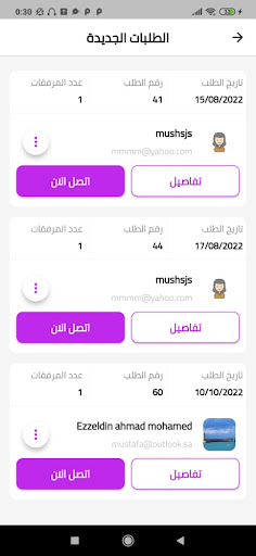 Languages21 translator Screen 3