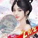 大清立志伝～Legend of Qing Dynasty - Androidアプリ