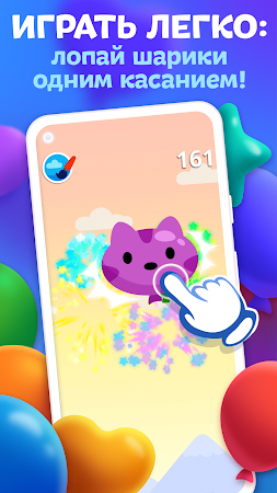 Game screenshot Шарики для детей: детская игра hack