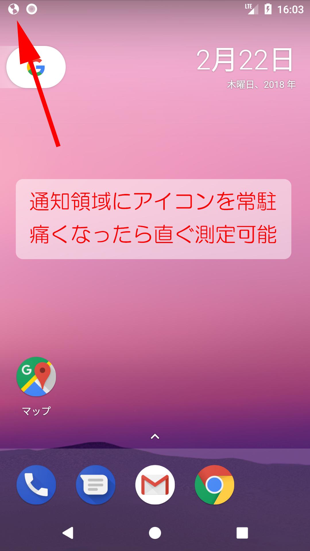 Android application 陣痛／お腹の張りカウンター screenshort