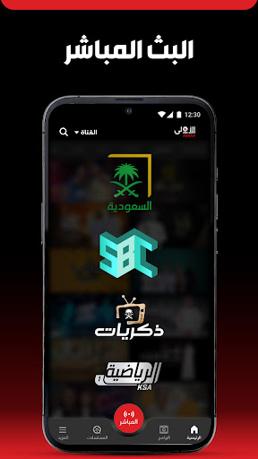 Aloula Screen 2
