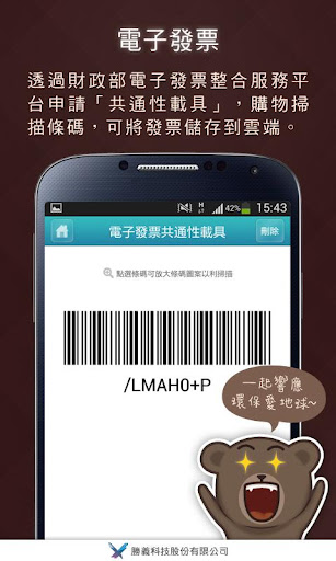 ZeroCard (會員卡管理) Screen 3