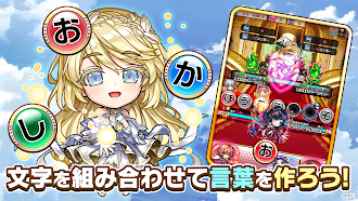 Game screenshot コトダマン ‐ 共闘ことばRPG hack