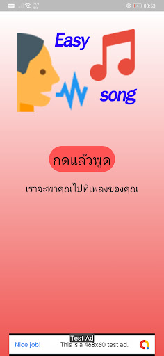 Android application easy song screenshort