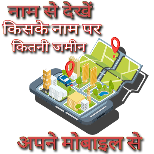 Apne naam se Jameen dekhe - अप Screen 3