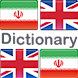 Dictionary English Persian Pro - Androidアプリ