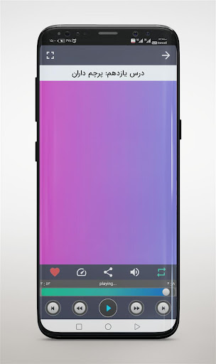 کتاب گویای فارسی پایه هشتم Screen 2