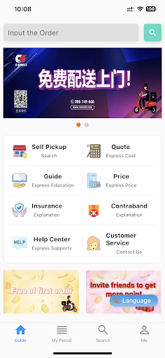 Android application CE Express-CN screenshort