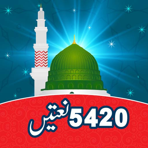 Naat Lyrics Library logo
