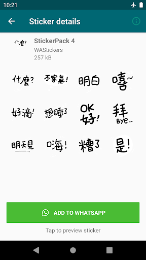 手写字体日常会话贴纸 WASticker Screen 3