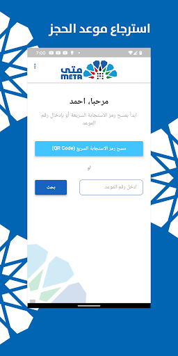 Meta Check-in Screenshot 1 - AppWisp.com