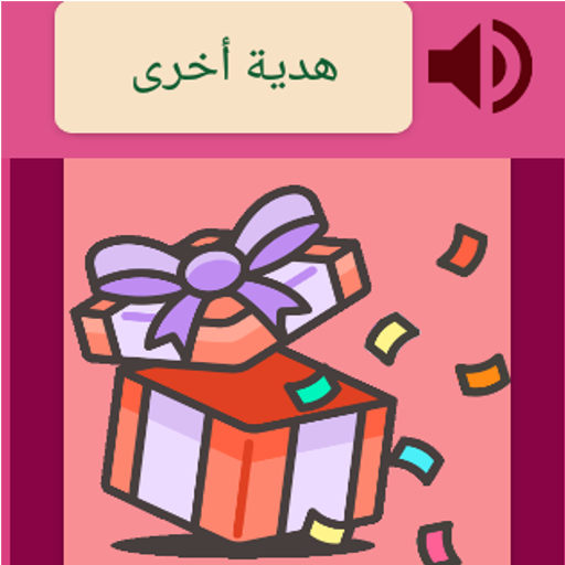 هدايا تحفيزية logo