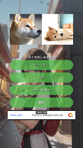 クイズ_いぬ＆ねこのしゅるい Screen 3