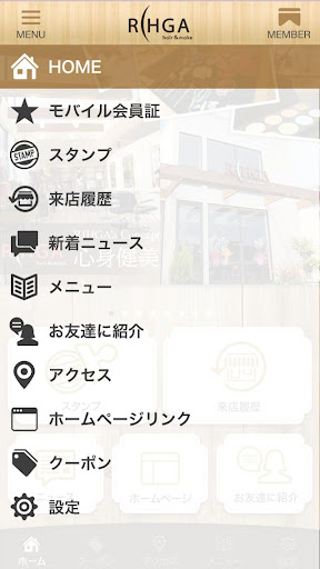 郡山市の美容室リーガ公式アプリ Screen 2