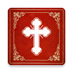 Orthodox Bible 81 መጽሐፍ ቅዱስ ፹፩: Download & Review