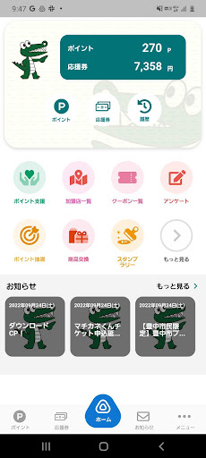 マチカネポイント Screen 2