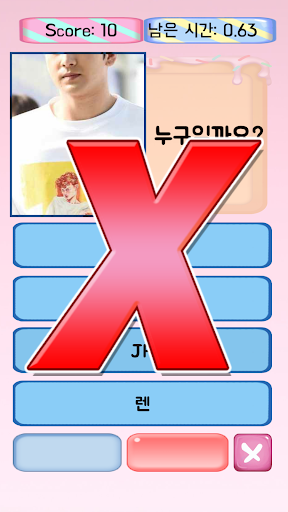 뉴이스트 퀴즈 Screen 3