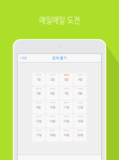 우리 속담 screenshot 13