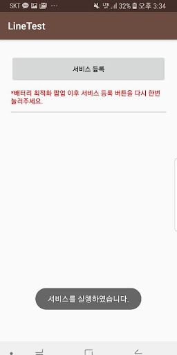라인 테스트 Screen 2