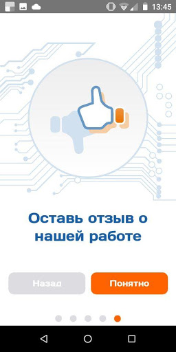 ИС-Телеком Screen 3