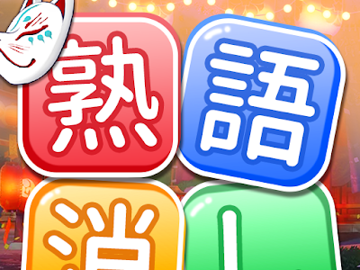 上 花 ことわざ 慣用句 216498-花 ことわざ 慣用句