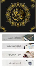 القرآن الكريم - حماد الوسمي