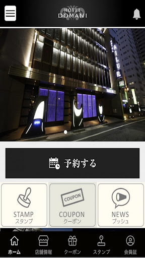 Android application Domani・AILU公式アプリ screenshort