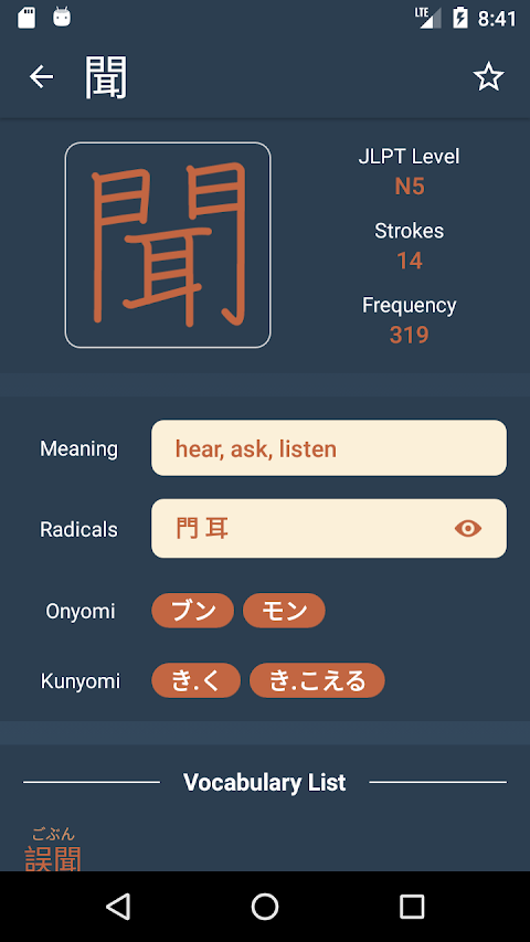 Japanese Kanji Study by iKanjiのおすすめ画像3