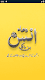 screenshot of Dua-e-Anas Bin Malik R.A