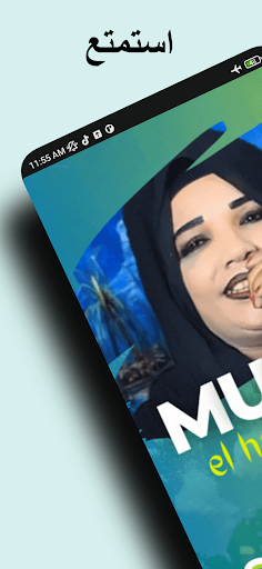Android application اغاني الحسنية - el hassania screenshort