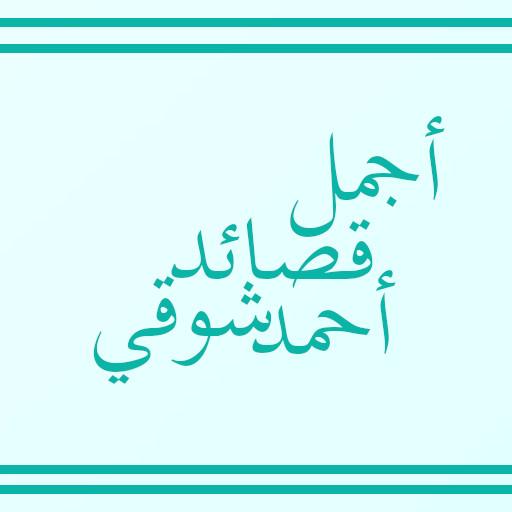 أجمل قصائد أحمد شوقي Aplikace Na Google Play