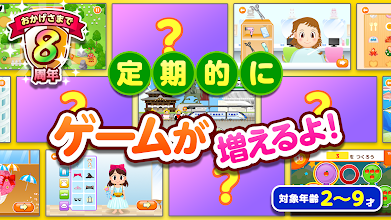 知育アプリごっこランド 子供ゲーム 幼児向けゲーム Apps On Google Play