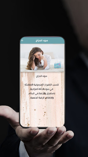 أقوى علامة تدل على اعراض الحمل Screen 3