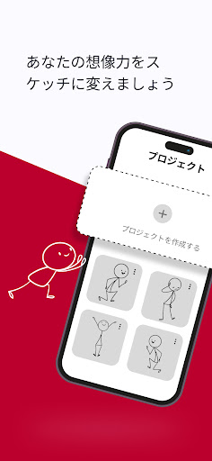 アプリのプレビュー