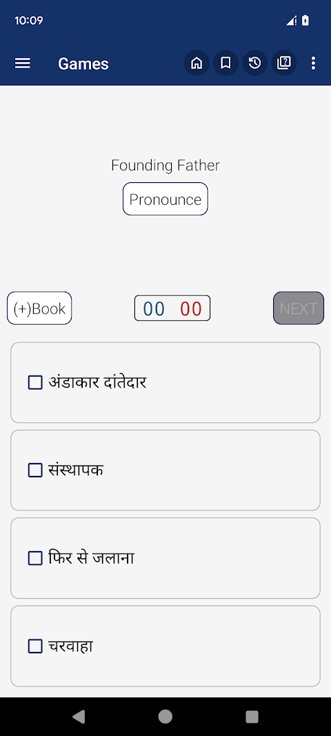 English Hindi Dictionaryのおすすめ画像5